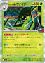 Pokémon-kaart Team Rocket's Spidops 016/193 Fixed uit de set MEGA Dream ex