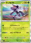 Pokémon-kaart Genesect 008/080 Rare uit de set Inferno X