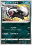 Pokémon-kaart Galarian Linoone 105/184 Fixed uit de set VMAX Climax