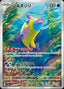Pokémon-kaart Bruxish 068/064 Illustration Rare uit de set Paradise Dragona