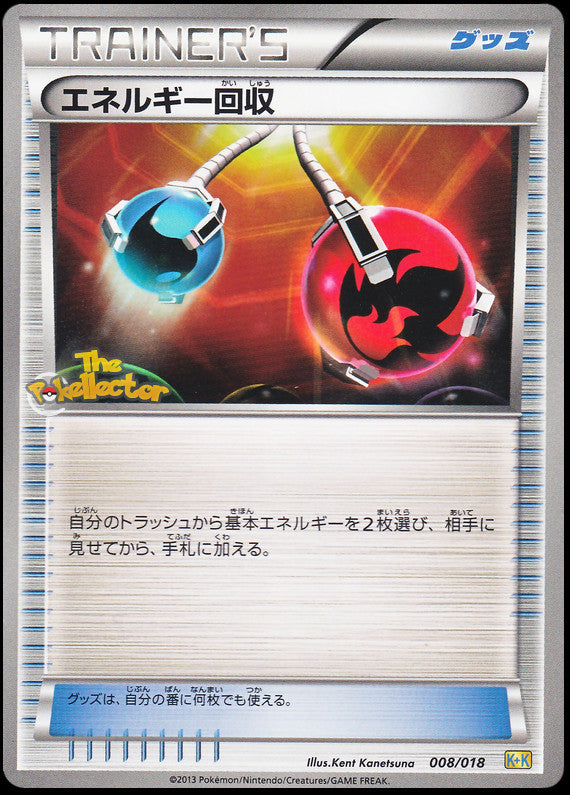 Pokémon-kaart Energy Retrieval 008/018 Fixed uit de set Blastoise + Kyurem EX Combo Deck Hoofdafbeelding