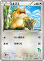 Pokémon-kaart Patrat 026/037 Fixed uit de set Beginning Set