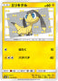Pokémon-kaart Helioptile 012/052 Common uit de Japanse set Dark Order