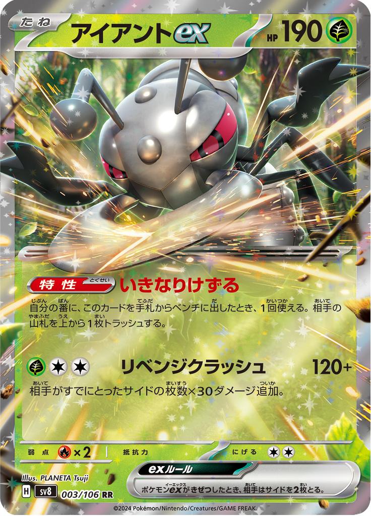 Pokémon-kaart Durant ex 003/106 Double Rare uit de set Super Electric Breaker Image principale du produit