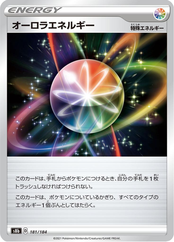 Pokémon-kaart Aurora Energy 181/184 uit de set VMAX Climax