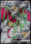 Pokémon-kaart Noivern ex 334/190 Ultra Rare uit de set Shiny Treasure ex