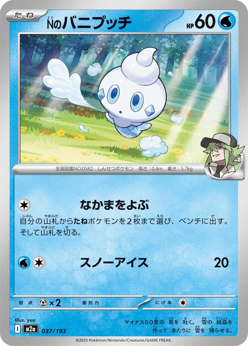 Pokémon-kaart N's Vanillite 037/193 Fixed uit de set MEGA Dream ex Imagen principal del producto