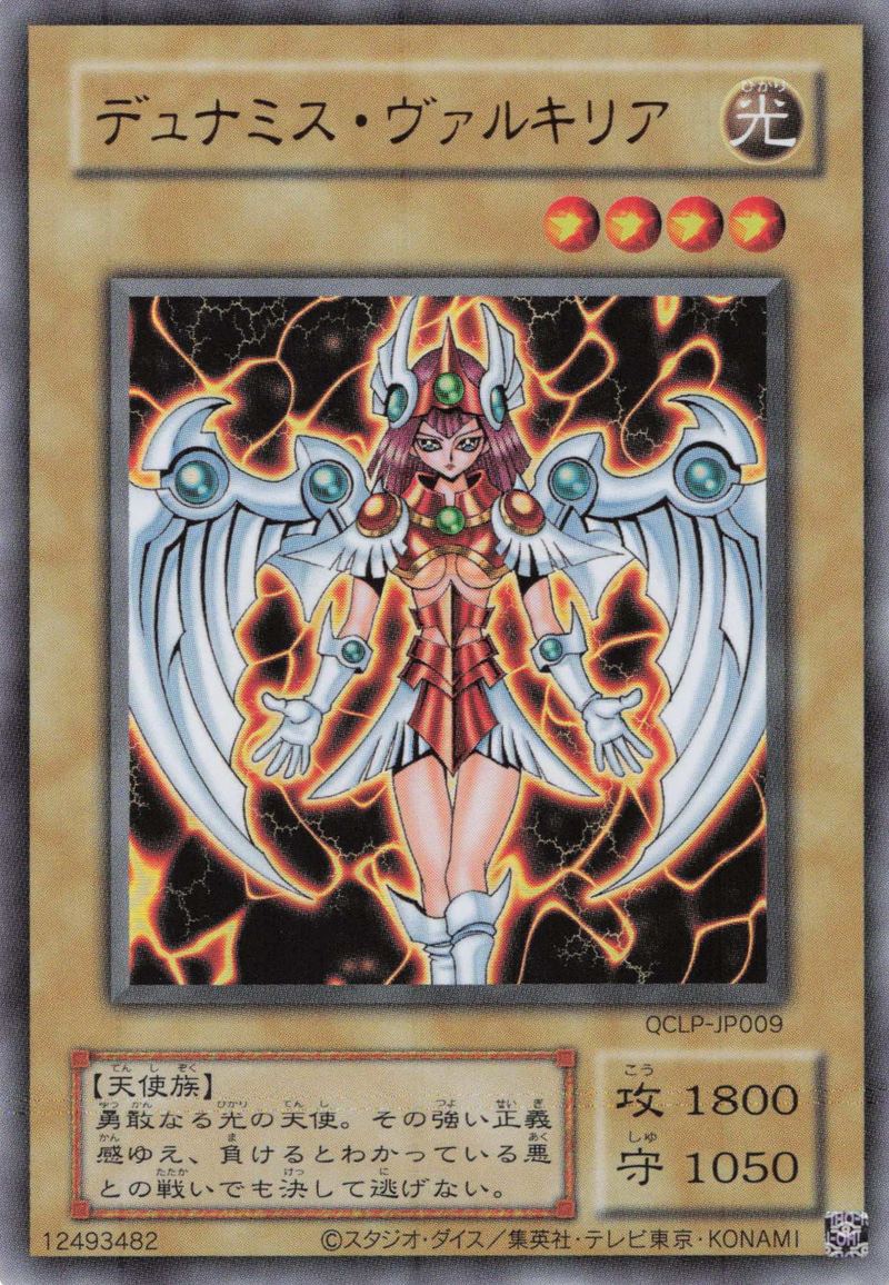 Yu-Gi-Oh!-kaart Dunames Dark Witch QCLP-JP009 Ultra Rare uit Quarter Century Limited Pack Hoofdafbeelding