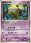 Pokémon-kaart Girafarig 044/086 Rare uit de set Mirage Forest