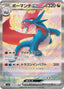 Pokémon-kaart Salamence ex 129/100 Special Illustration Rare uit de set Battle Partners