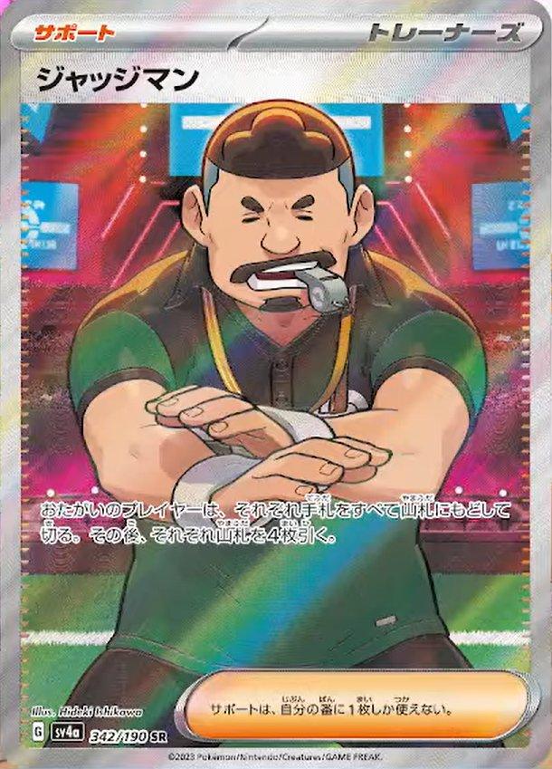 Pokémon-kaart Judge 342/190 Ultra Rare uit de set Shiny Treasure ex Image principale du produit