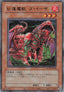 Yu-Gi-Oh!-kaart Gren Maju Da Eiza QCLP-JP014 Ultra Rare uit Quarter Century Limited Pack