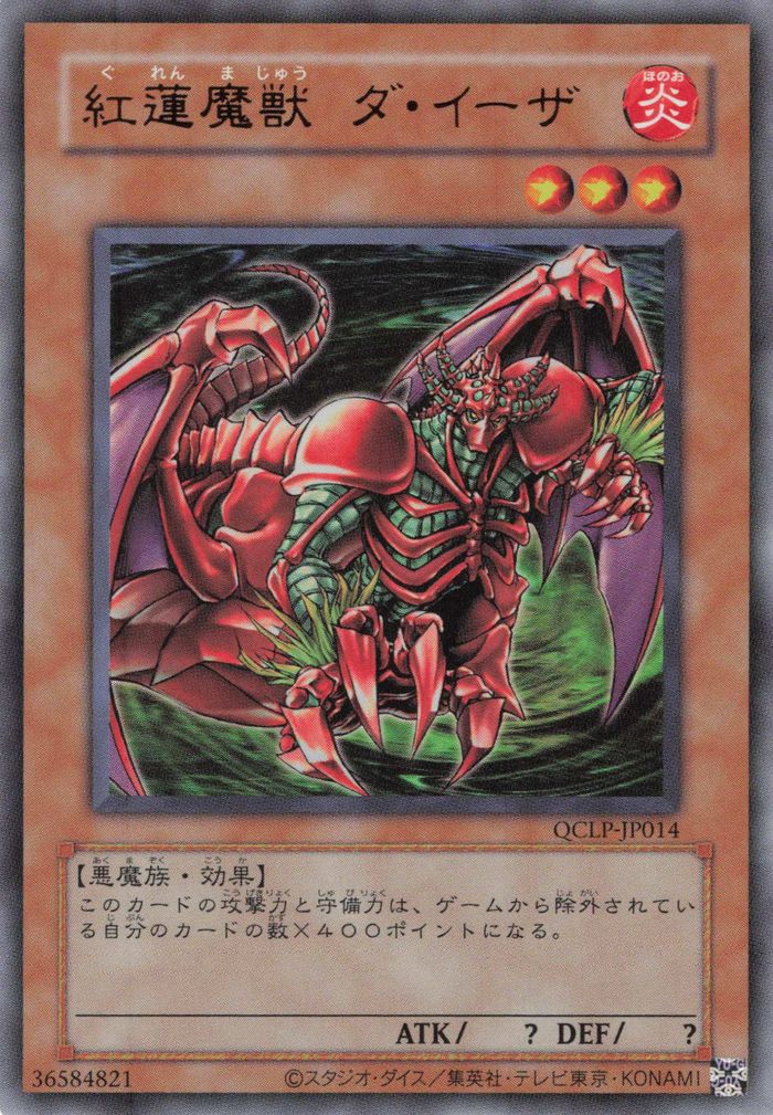 Yu-Gi-Oh!-kaart Gren Maju Da Eiza QCLP-JP014 Ultra Rare uit Quarter Century Limited Pack Main image