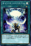 Yu-Gi-Oh!-kaart Cynet Recovery ST18-JP021 Super Rare uit Starter Deck 2018