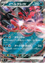 Pokémon-kaart Yveltal ex 052/080 Double Rare uit de set Nihil Zero