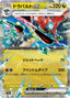 Pokémon-kaart Dragapult ex 134/193 Double Rare uit de set MEGA Dream ex