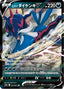 Pokémon-kaart Hisuian Samurott V 052/067 Double Rare uit de set Battle Region