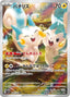 Pokémon-kaart Pachirisu 084/078 Illustration Rare uit de set Violet ex