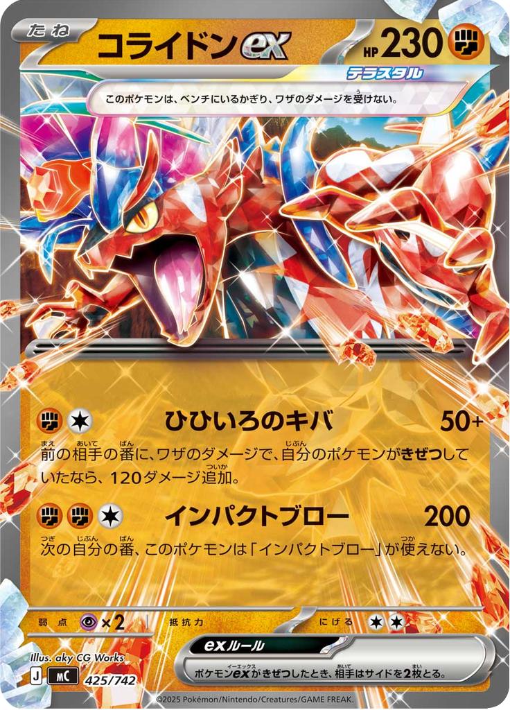 Pokémon-kaart Koraidon ex 425/742 uit de set MEGA Start Deck 100 Battle Collection