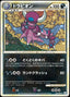 Pokémon-kaart Drapion 052/080 Holo Rare uit de set Clash at the Summit