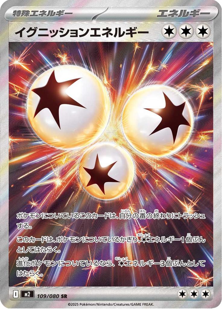 Pokémon-kaart Ignition Energy 109/080 Ultra Rare uit de set Inferno X Image principale du produit