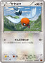 Pokémon-kaart Fletchling 009/021 Fixed uit de set MCharizard EX Mega Battle Deck