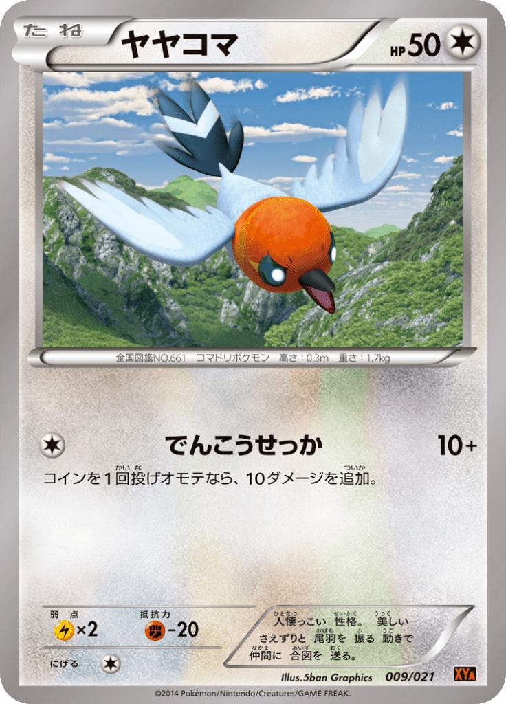 Pokémon-kaart Fletchling 009/021 Fixed uit de set MCharizard EX Mega Battle Deck Imagen principal del producto
