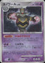 Pokémon-kaart Dusknoir Lv.42 Holo Rare uit de Japanse set Space-Time Creation