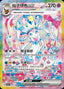 Pokémon-kaart Sylveon ex 233/208 Special Illustration Rare uit de set Terastal Gathering