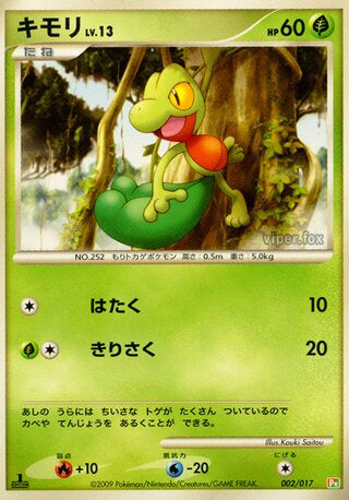 Pokémon-kaart Treecko 002/017 Fixed uit de set Arceus LV.X Deck: Grass & Fire