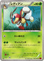 Pokémon-kaart Ledian 005/060 Uncommon uit de set Collection Y
