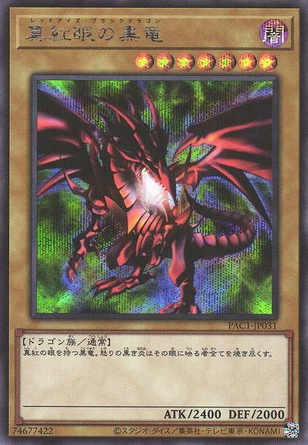 Yu-Gi-Oh!-kaart Red-Eyes Black Dragon PAC1-JP031 Secret Rare uit Prismatic Art Collection