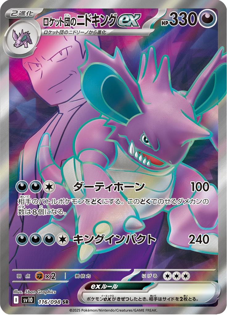Pokémon-kaart Team Rocket's Nidoking ex 116/098 Ultra Rare uit de set The Glory of Team Rocket