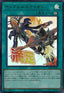 Yu-Gi-Oh!-kaart Infernity Launcher STSP-JP009 Ultra Rare uit Special Pack: Stamp Edition