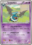 Pokémon-kaart Swoobat 030/059 Uncommon uit de set Cold Flare