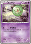 Pokémon-kaart Solosis 034/076 Common uit de set Megalo Cannon