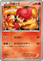 Pokémon-kaart Pansear 013/070 Common uit de set Plasma Gale