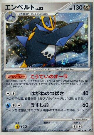 Pokémon-kaart Empoleon 070/092 Holo Rare uit de set Intense Fight in the Destroyed Sky Hoofdafbeelding