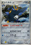 Pokémon-kaart Empoleon 070/092 Holo Rare uit de set Intense Fight in the Destroyed Sky