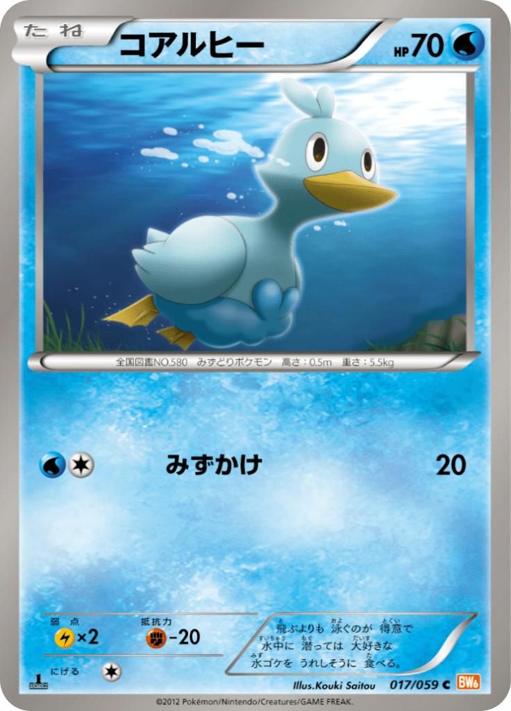 Pokémon-kaart Ducklett 017/059 Common uit de set Cold Flare