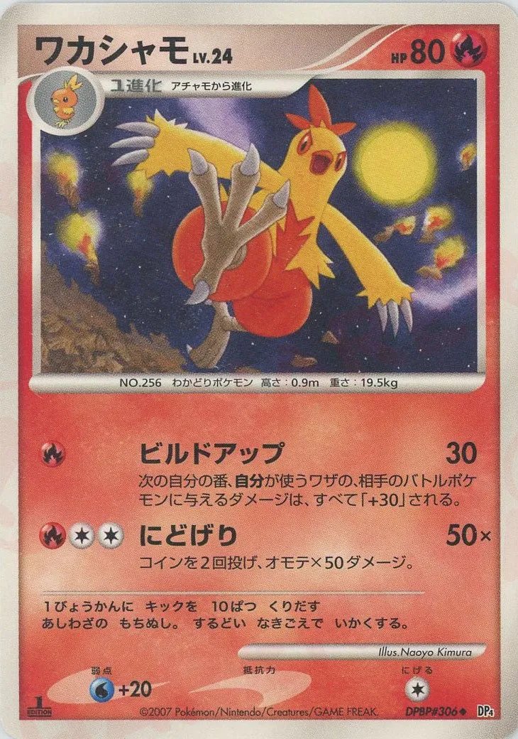 Pokémon-kaart Combusken Lv.24 DPBP#306 Uncommon uit de set Moonlit Pursuit