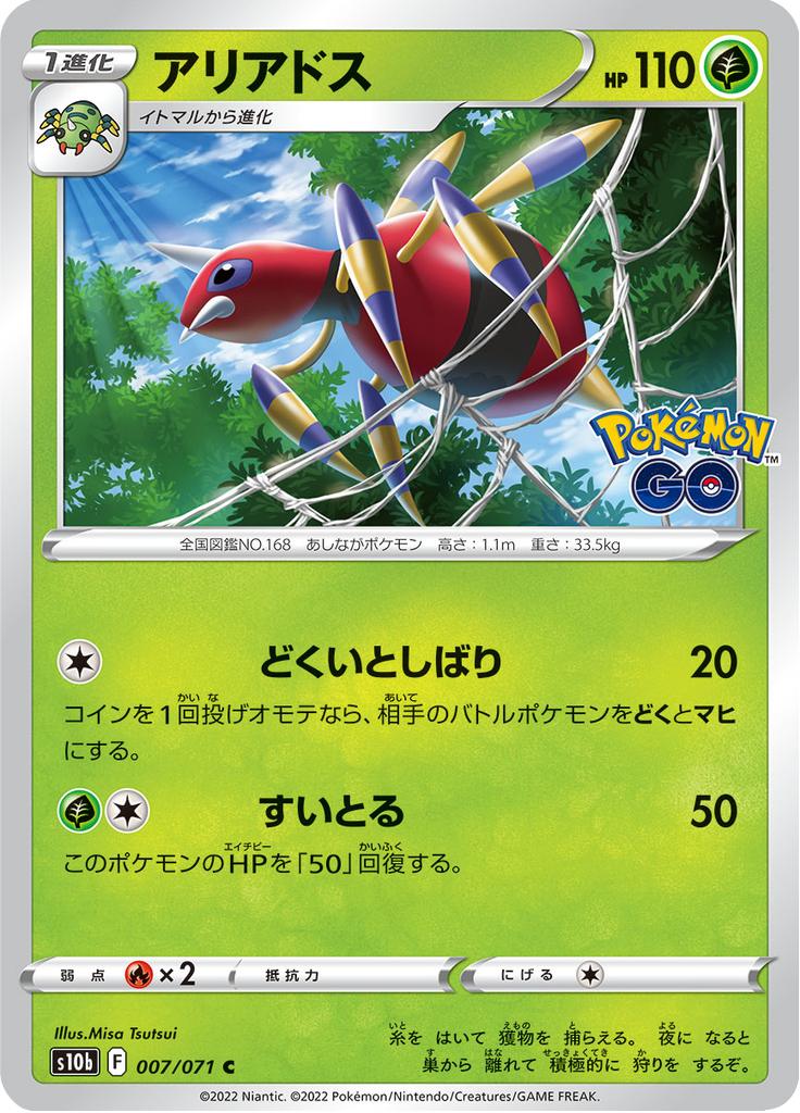 Pokémon-kaart Ariados 007/071 Common uit de set Pokémon GO Enhanced Expansion Pack