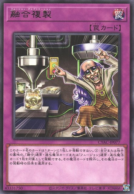 Yu-Gi-Oh!-kaart Fusion Duplication CYAC-JP077 Rare uit Cyberstorm Access (OCG) Image principale du produit