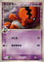 Pokémon-kaart Trapinch δ Delta Species 9/24 uit de Imprison! Gardevoir ex Constructed Standard Deck