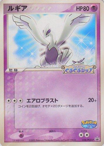 Pokémon-kaart Lugia PCG-P 038 Promo uit de set PCG Promos Hoofdafbeelding