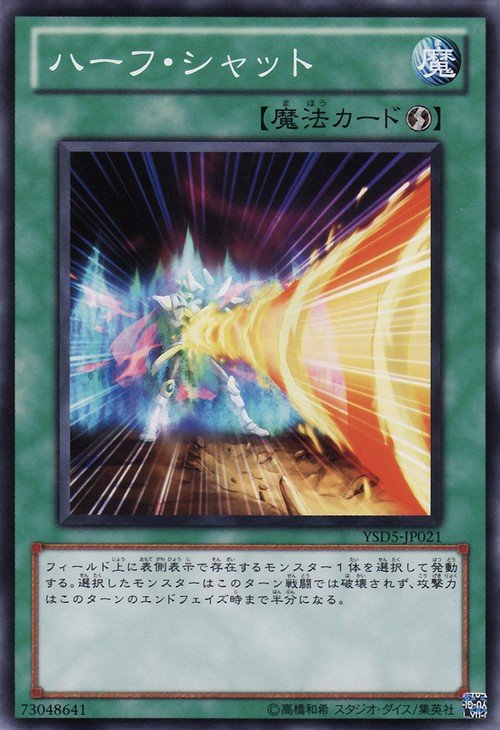 Yu-Gi-Oh!-kaart Half Shut YSD5-JP021 Common uit Starter Deck 2010 Image principale du produit