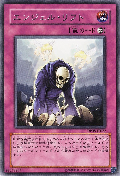 Yu-Gi-Oh!-kaart Graceful Revival DP08-JP022 Rare uit Duelist Pack: Yusei (OCG)