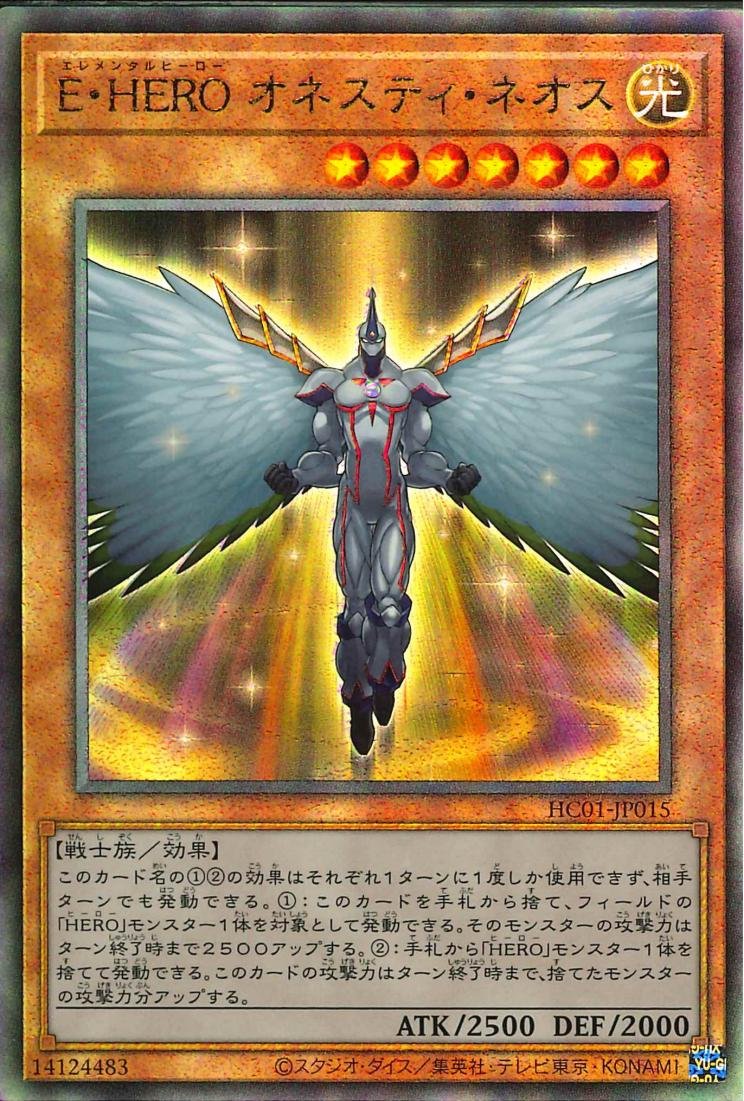 Yu-Gi-Oh!-kaart Elemental HERO Honest Neos HC01-JP015 Ultimate Rare uit History Archive Collection