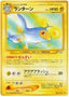 Pokémon-kaart Lanturn Uncommon uit de set Awakening Legends (Japans)