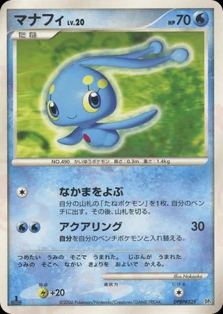 Pokémon-kaart Manaphy Lv.20 Holo Rare uit de set Space-Time Creation
